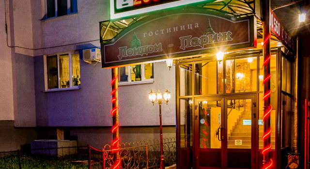 Гостиница Лондон-Париж