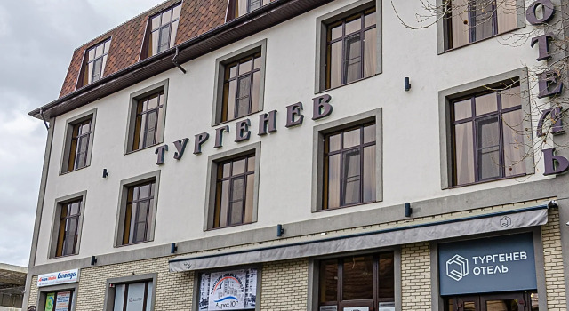 Отель Тургенев