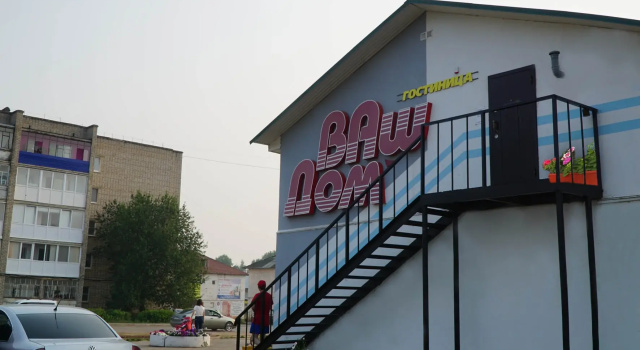 Отель Сеть гостиниц "Домашний Очаг"