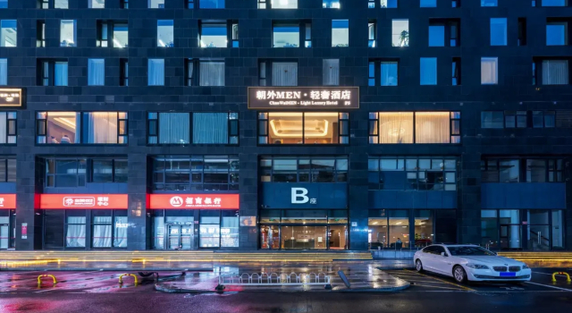 Отель ChaoWai MEN-Luxury Boutique Beijing Gongti Chaoyangmen Subway StationStore, Забронировать Бутик-отель Бутик-отели Пекина, рядом с Blue Zoo Beijing, Бутик-отель