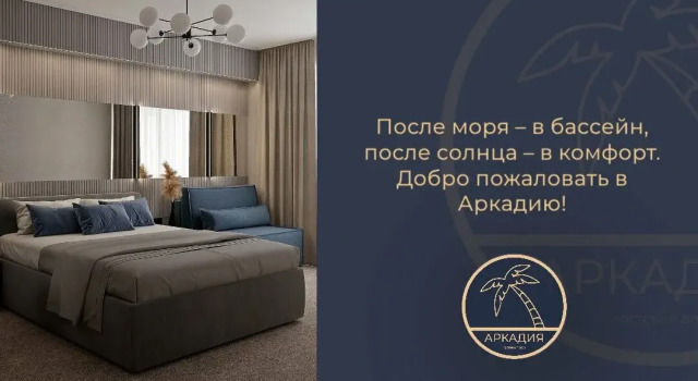 Гостевой дом Arcadiya