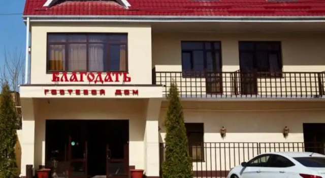 Отель Благодать