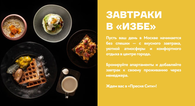 Апартаменты Апартаменты Изба Пресня Сити Студия с Видом на Город