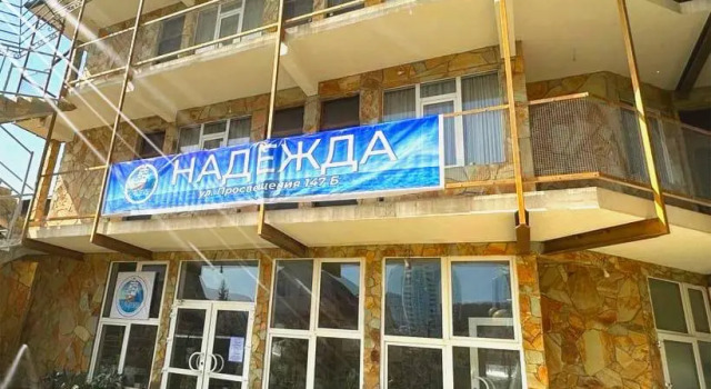 Меблированные комнаты Nadezhda Beach, Забронировать Отель Кудепста Большой Сочи, рядом с Пляж Робинзон (Центральный)