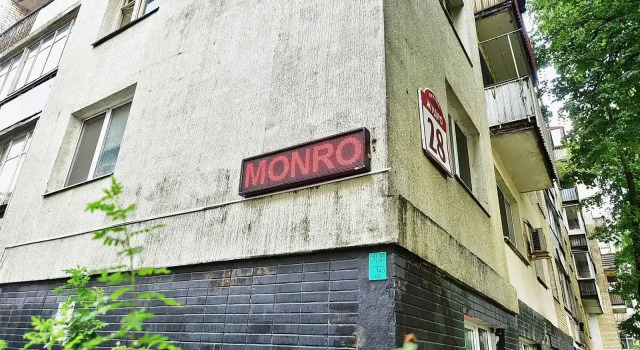 Хостел МОНРО, Забронировать Хостел Недорогие отели Фрунзенского района - Минск, недорого