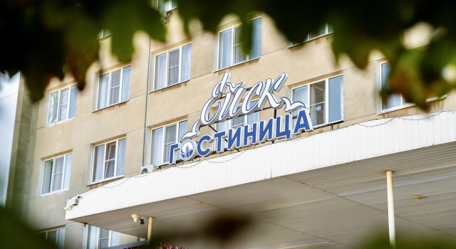 Отель Ейск, Забронировать Отель Отели в центре Ейска, в центре, Парковка