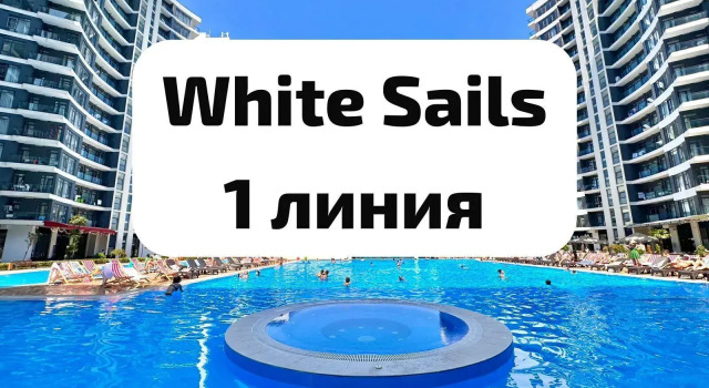 Студия Апартаменты White Sails A 409