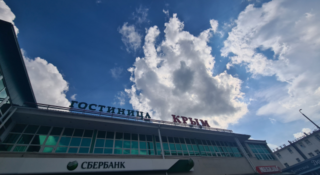 Отель Крым