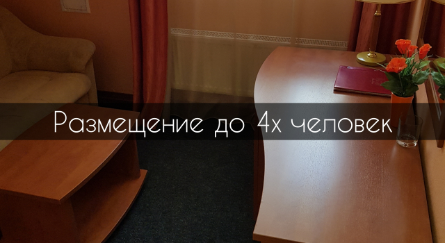 Семейный номер Standard с видом на город Отель Мон Плезир