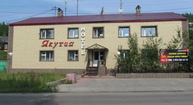 Отель Якутия