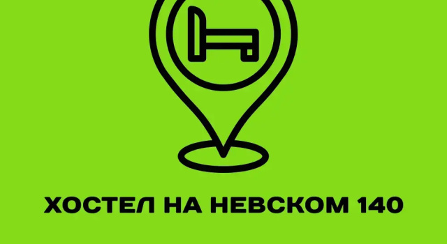 Хостел Время гостей
