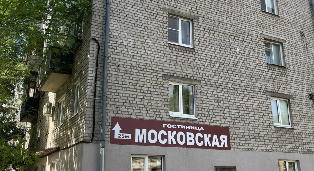 Хостел Гостиница Московская