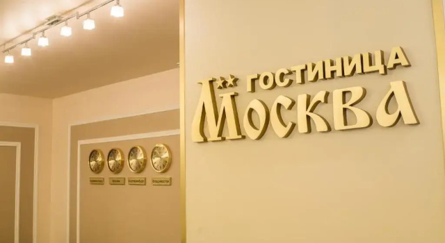 Отель Москва