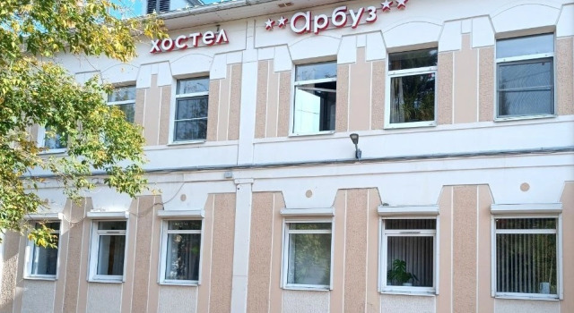 Хостел Арбуз