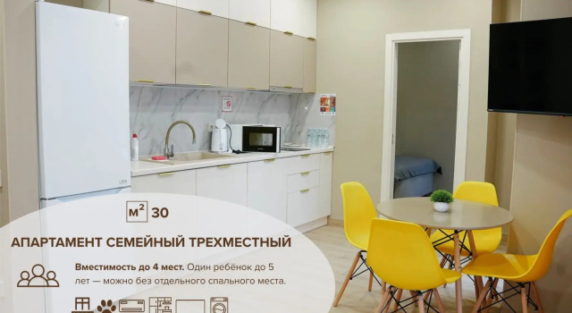 Трёхместные апартаменты Семейные Меблированные комнаты Апартаментный комплекс Форрест