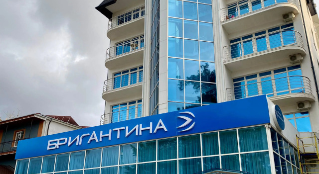 Отель Бригантина