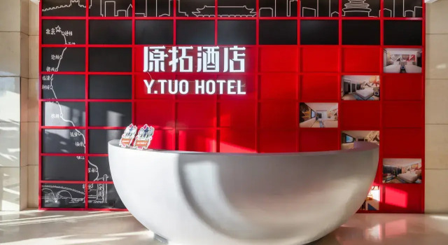 Отель Yuantuo Beijing Global