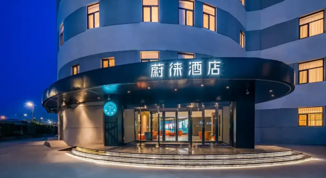 Отель Weilai Beijing Tongzhou Universal