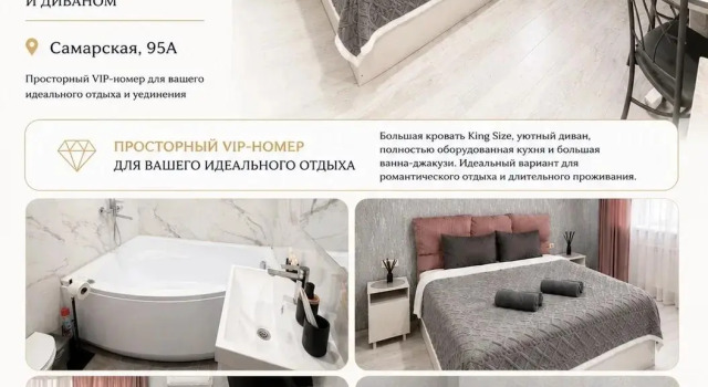 Апарт-отель Самарская Ривьера