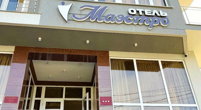 Гостевой дом Маэстро