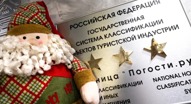 Отель Погости на Славянском Бульваре