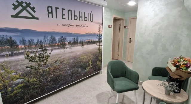 Апарт-отель Ягельный