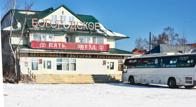Pjat' zvezd na Naberezhnoj, Rezerwuj Hotel Bogorodskoye 