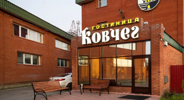 Отель Ковчег, Забронировать Отель Сургут Сургутский район