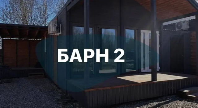 Двухместный Барн 2 Гостевой дом DRuzba doma