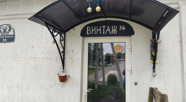 Гостевая студия Винтаж Отель Берлога