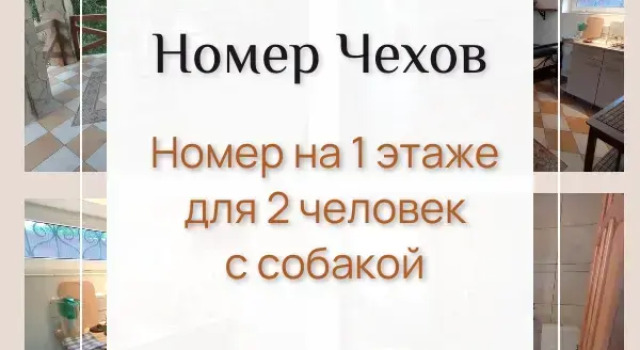 Апартаменты Гостевой дом Crimean Palais