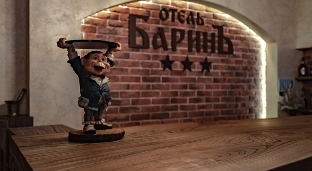 Бутик-отель Барин