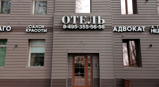 Trio Mini-Hotel, Reservar Mini-hotel Hotéis baratos em Moscou