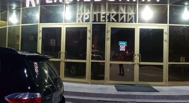 Отель Кремлевский