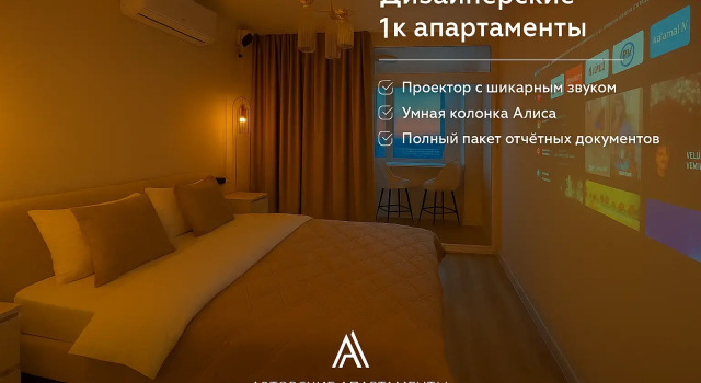 Апартаменты Апартаменты Авторские возле Набережной Реки Дон