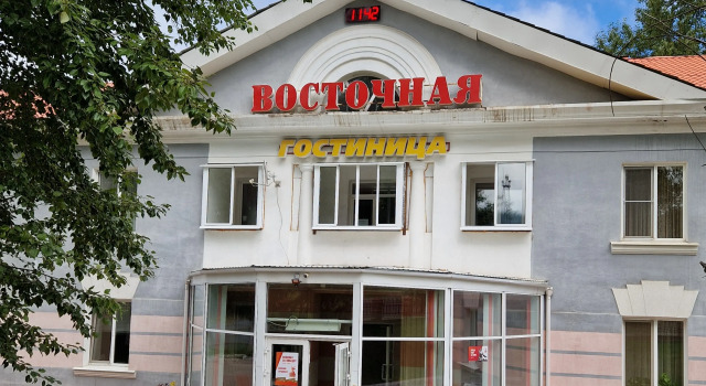 Гостиница Восточная