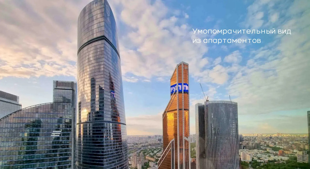 Апартаменты Москва Сити Liberty 54 этаж 2 комнаты