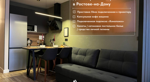 Двухместная студия с красивым видом из окна Апартаменты Авторские с видом на реку в наличии проектор и PS4