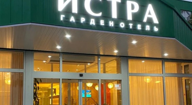 Отель Истра Гарден