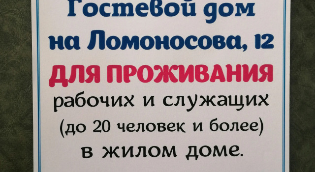 Guest House Sovetskiy, Buchen Sie Pension Ust-Kut 