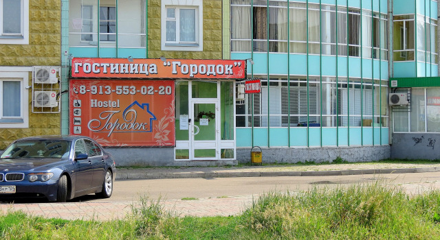 Жилые помещения Городок, Забронировать Хостел Хостелы Советского района - Красноярск, Хостел