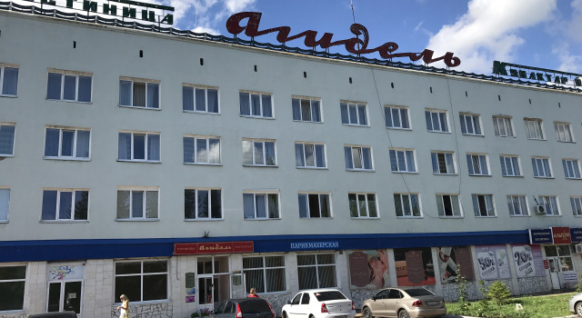 Отель Агидель