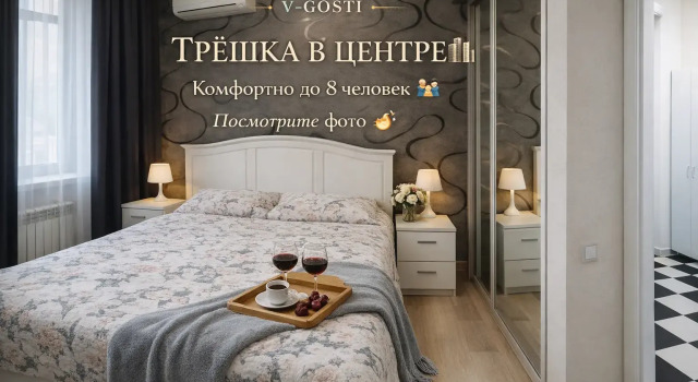 Апартаменты Квартира Комфортная Трёхкомнатная в Самаре