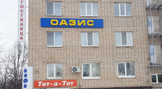 Оазис
