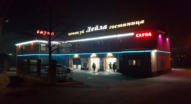 Лейла