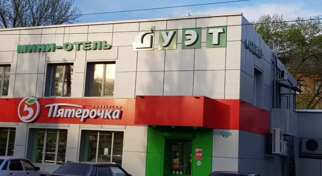 Мини-отель Дуэт