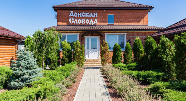 Гостевой дом Донская Слобода