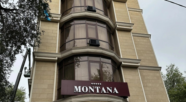 Отель Montana