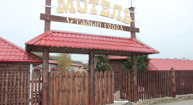 Отель Старый Город