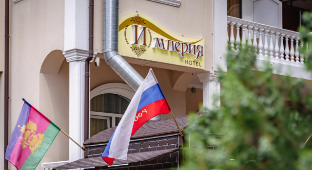 Гостевой дом Империя